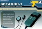 ВИТАФОН-Т Аппарат контактный сочетанного воздействия с цифровой индикацией и таймером